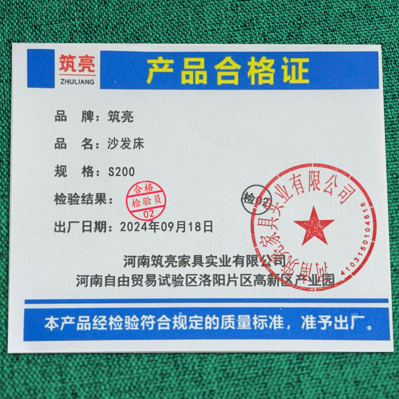 筑亮 沙发床 S200 张高清大图