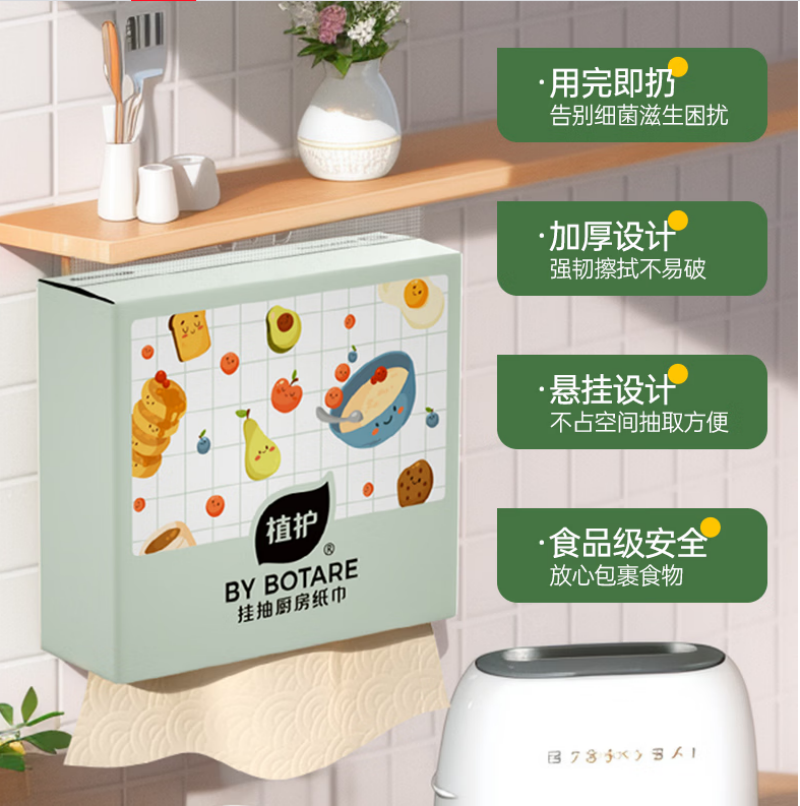 植护挂抽本色厨房纸223*200/2层 160抽*2提高清大图