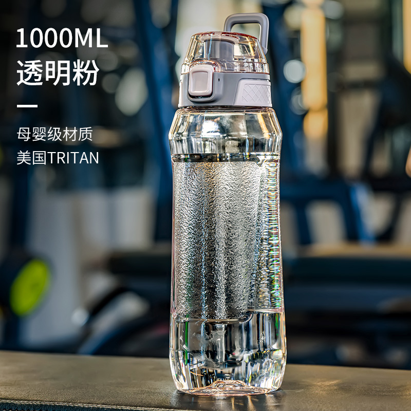 JEKO&JEKO tritan运动水杯便携健身男女杯子耐高温水壶水瓶大号大容量塑料 透明粉1000ml 一只装