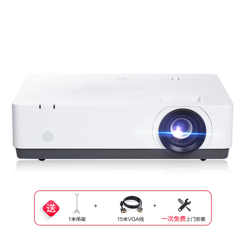 [套餐]索尼(SONY)VPL-EX575[上门安装]商务教育办公投影机 教学会议投影 家用高清投影仪4200流明XGA