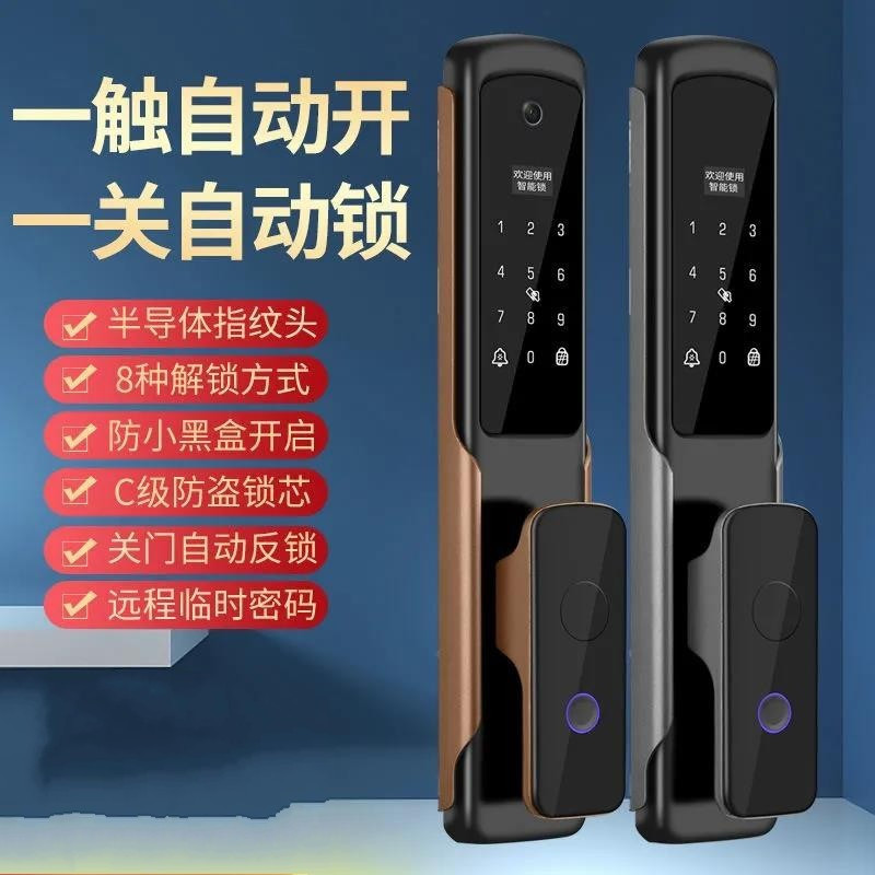 智能锁全自动指纹锁防盗门全自动密码锁刷卡电子锁民宿远程种监控 上门安装