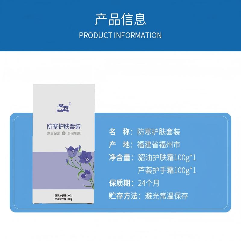 英荷防寒护肤套装F200g盒高清大图