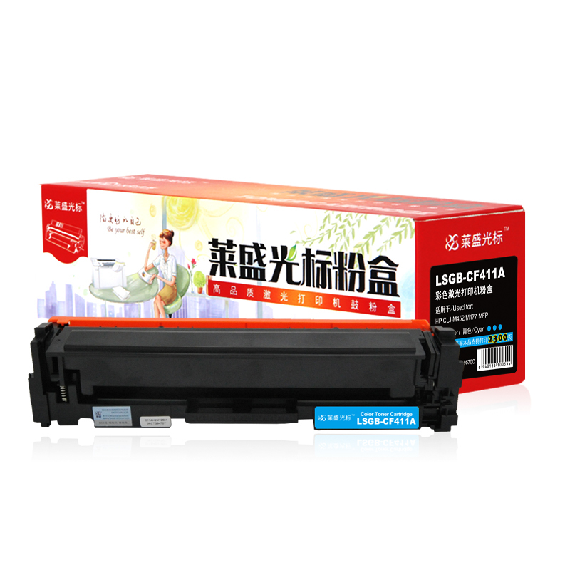 莱盛光标LSGB-CF411A彩色墨粉盒 适用HP CLJ-M452/M477 MFP 蓝色
