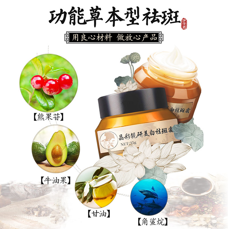 伊芳妮霜男女士 老年斑 遗传斑 色素化妆品补水保湿护肤品