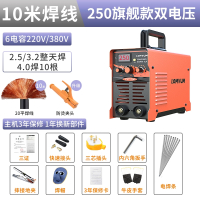 龙韵250电焊机220V家用小型380双电压两用全铜直流迷你工业级焊机 【250双电压-大功率】旗舰款【送10米焊线】