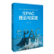 醉染图书SPAC理论与实践9787522016788