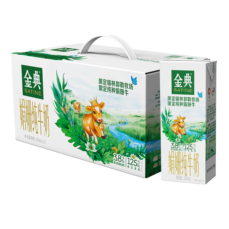 伊利金典锡林郭勒牧场限定娟姗纯牛奶250m12盒箱限定牧场视频