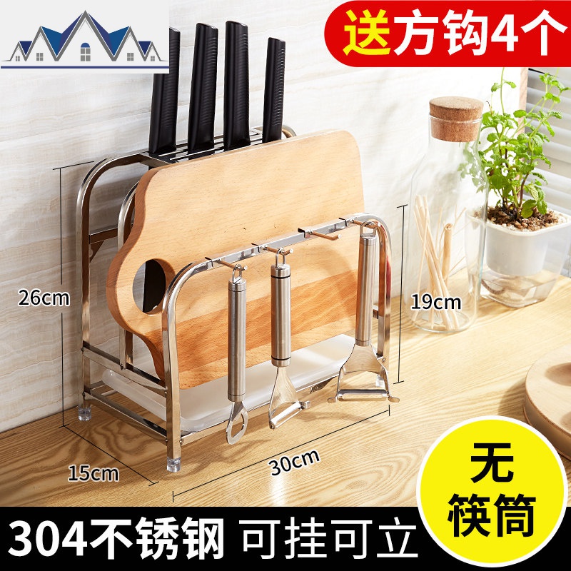 不锈钢刀架厨房置物架用品菜板架刀具架收纳架菜刀架刀座砧板架 三维工匠高清大图