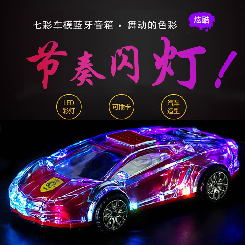 无线蓝牙音箱迷你重音炮便携式蓝牙七彩灯喇叭大音量家用电脑小音响跑车模型双音质车载插卡u盘