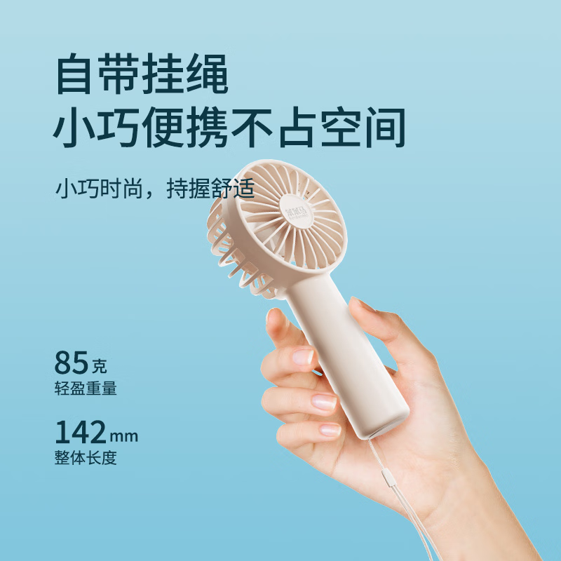 笨笨马手持风扇 便携式迷你小风扇 USB充电式长续航轻音低噪小电扇户外学生宿舍办公室充电随身高清大图