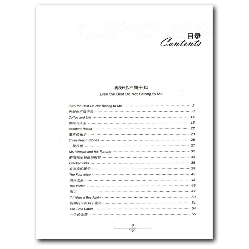 [正版]美丽英文世界上富哲理的美文阅读能力词汇强化语法巩固短语训练与美国人同步阅读的英语丛书快速突破英语水平轻松阅读