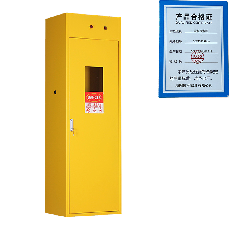 凌迪星单瓶气瓶柜50*45*190cm台高清大图