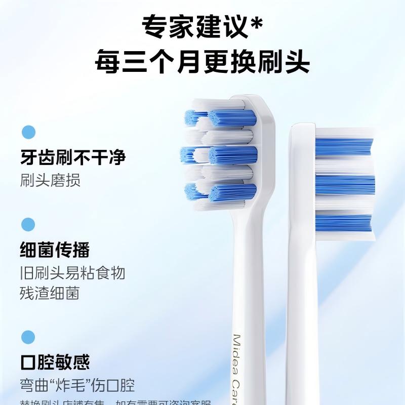 美的MC-AJ0101 电动牙刷高清大图