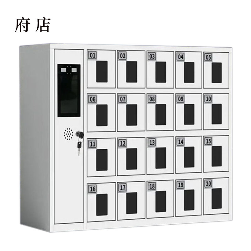府店文件柜办公柜智能手机存放柜员工手机寄存柜20门手机存放柜
