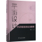 平面设计中的视觉传达要素 周洁兰 著 艺术 文轩网