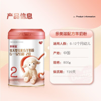 多美滋(Dumex)羊奶粉2段 较大婴儿配方 (6-12月龄)800克 1罐