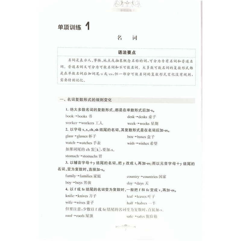 初中英语短句与句型2000题 初中通用 [正版]金英语 初中英语语法与词汇2000题 附详解第四版 初中英语词汇语法专项