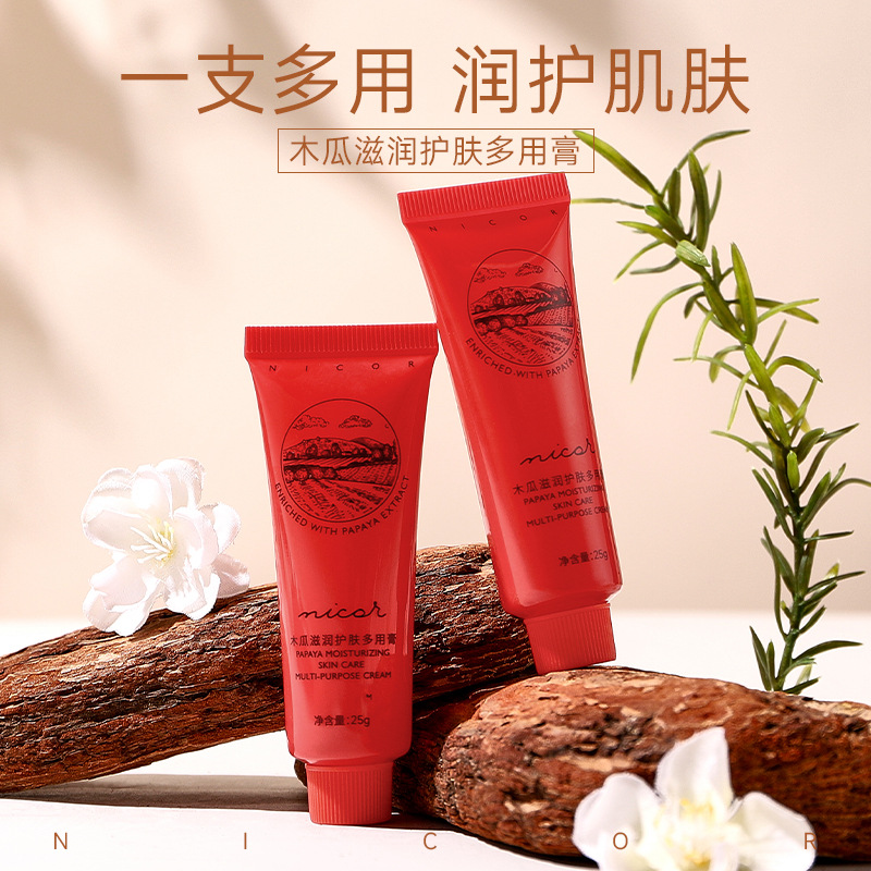 Nicor木瓜滋润护肤多用膏一支多用滋润膏润唇膏护手霜多用