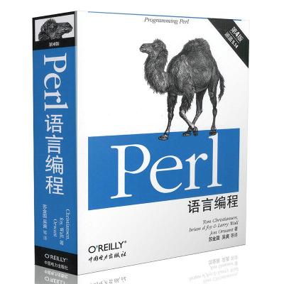 11Perl语言编程(第4版)978751235969722