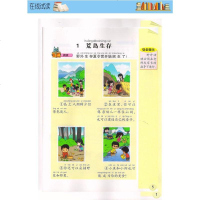 2019年大象版科学二年级下册书课本教材 2二年级下册科学书课本教材
