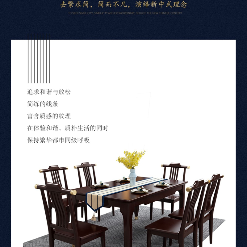新中式实木餐桌 现代简约餐厅家具家用饭桌组合小户型长方形餐桌高清大图