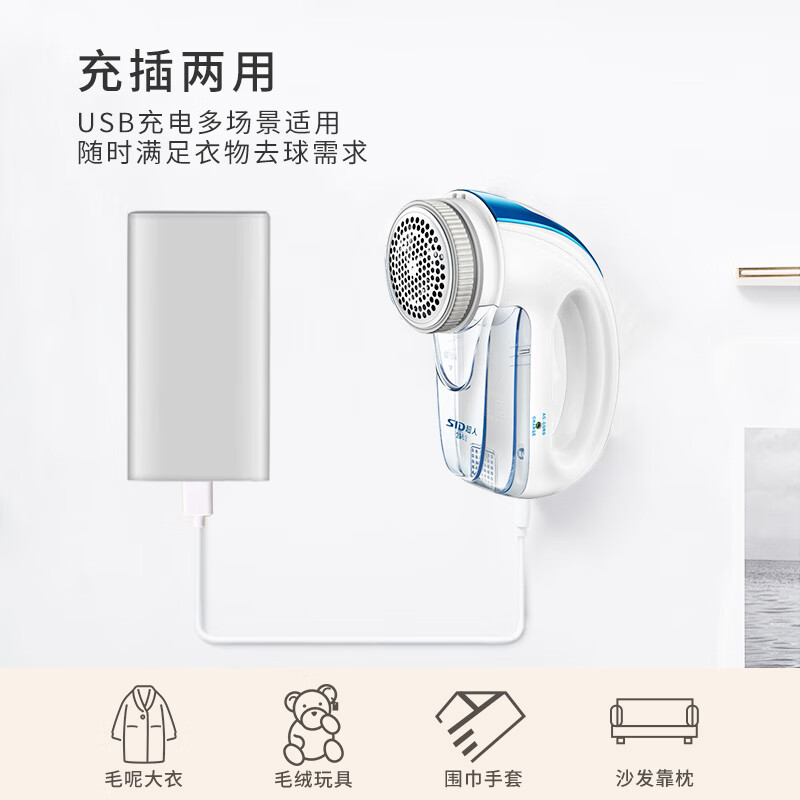 超人(SID)衣物护理毛球修剪器SR2862[充插两用款]标配+含刀头*5高清大图