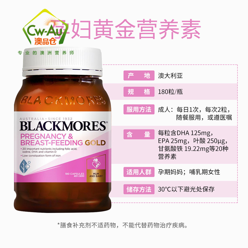 BLACKMORES澳佳宝 Pregnancy Gold 孕妇黄金素软胶囊180粒 1瓶装 叶酸DHA孕期哺乳期澳洲高清大图