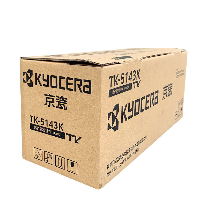 京瓷(KYOCERA)TK-5143K 墨粉盒 黑色 适用京瓷M6530cdn M6030 P6130cdn(单位:件)