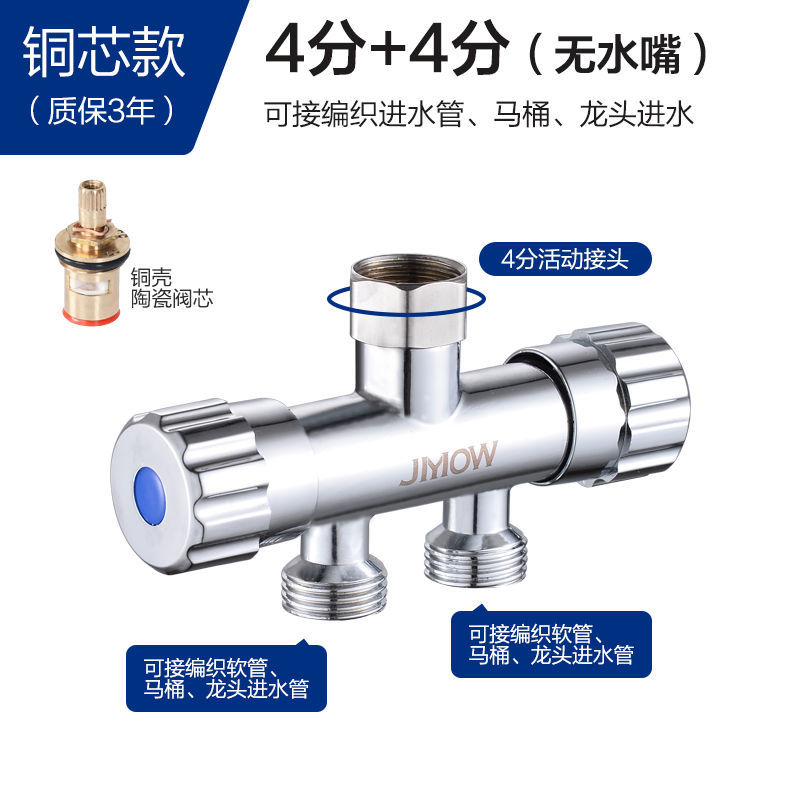 洗衣机水龙头分流器一分二转接头双头一进二出4分水阀多功能三通 铜芯丨活接 6分螺纹+4分(接西门子)
