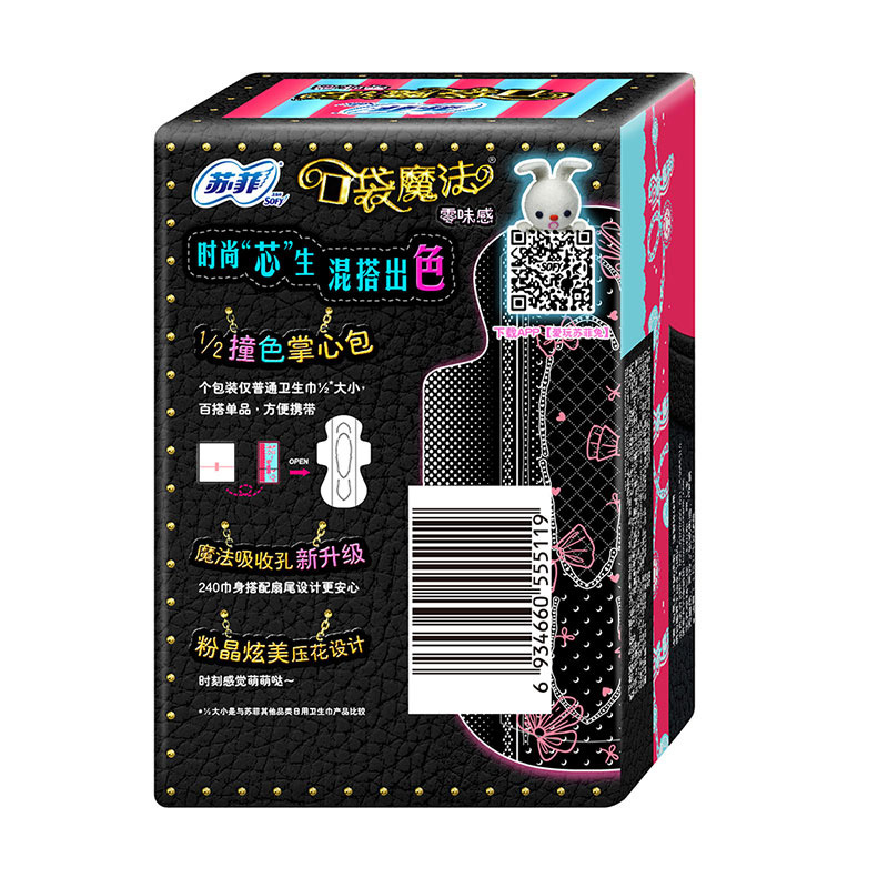 苏菲卫生巾日用24cm棉柔口袋魔法零味感超薄姨妈巾10片6包60片