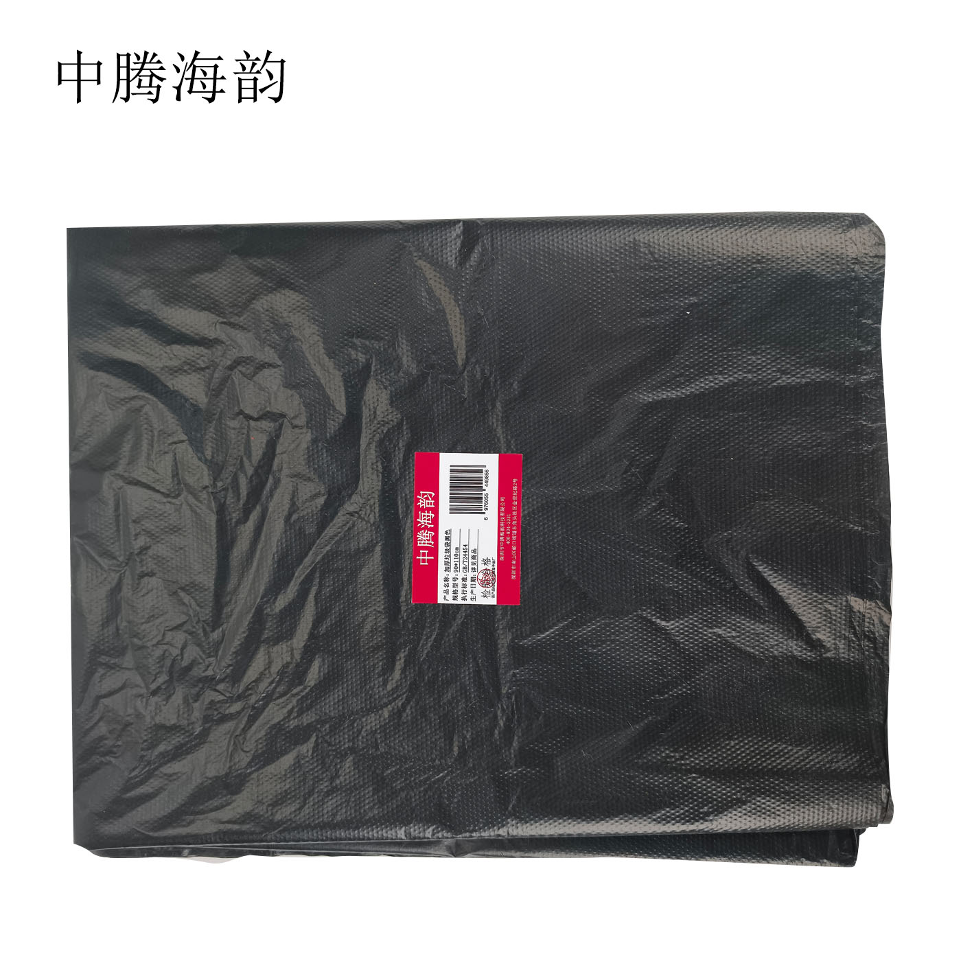 中腾海韵 加厚垃圾袋黑色 90*110cm 个高清大图