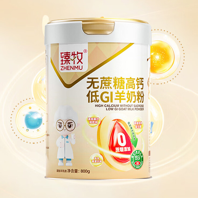 臻牧羊奶粉无蔗糖高钙高蛋白不添加香精炼乳礼袋装800g*2罐高清大图