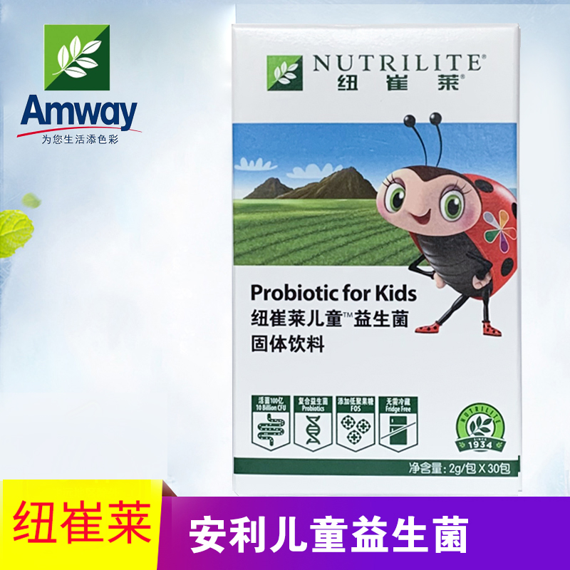 国产安利纽崔莱儿童益生菌固体饮料调节肠胃30袋参数