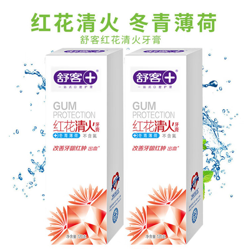 舒客(Saky)红花清火牙膏120g*3高清大图