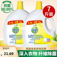 滴露衣物除菌液清柠檬3.5L*1瓶消毒杀菌洗衣内裤儿童家具地板