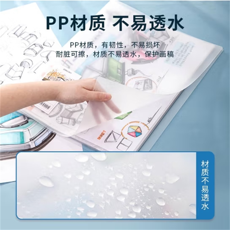 得力72703 透明A3画稿资料册40页(1个)(定制)高清大图