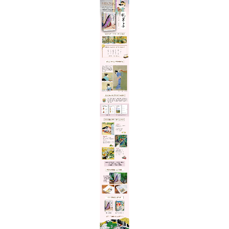 正版 《枕草子 全译彩插珍藏版》 清少纳言 天津人民出版社 97872高清大图