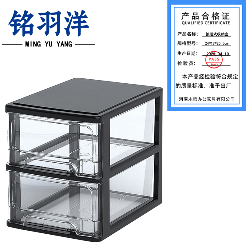 铭羽洋抽屉式收纳盒24*17*20.5cm个高清大图