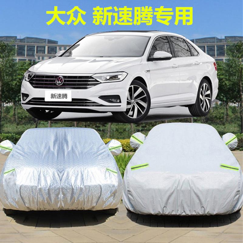 一汽大众2019款新速腾车衣汽车罩专用冬季保暖加厚盖车布防雨防晒参数