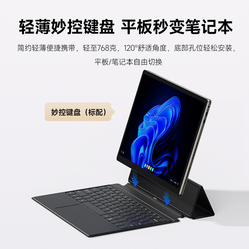 异能者云平板电脑 S130 16G+512G (太空灰)高清大图