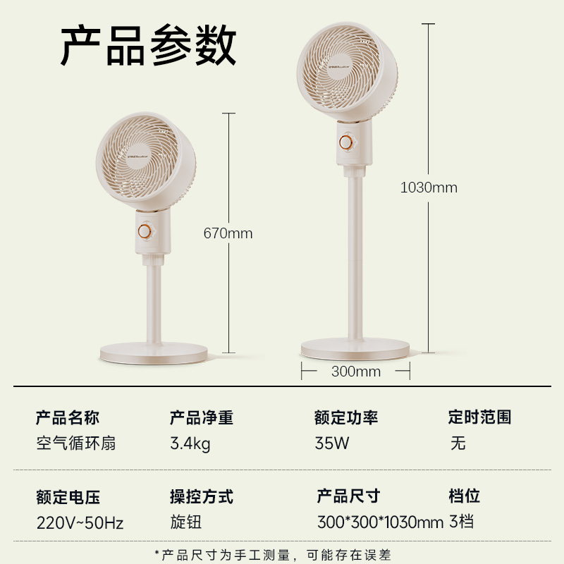 荣事达空气循环扇电风扇摇头轻音风扇台式立式电风扇高清大图