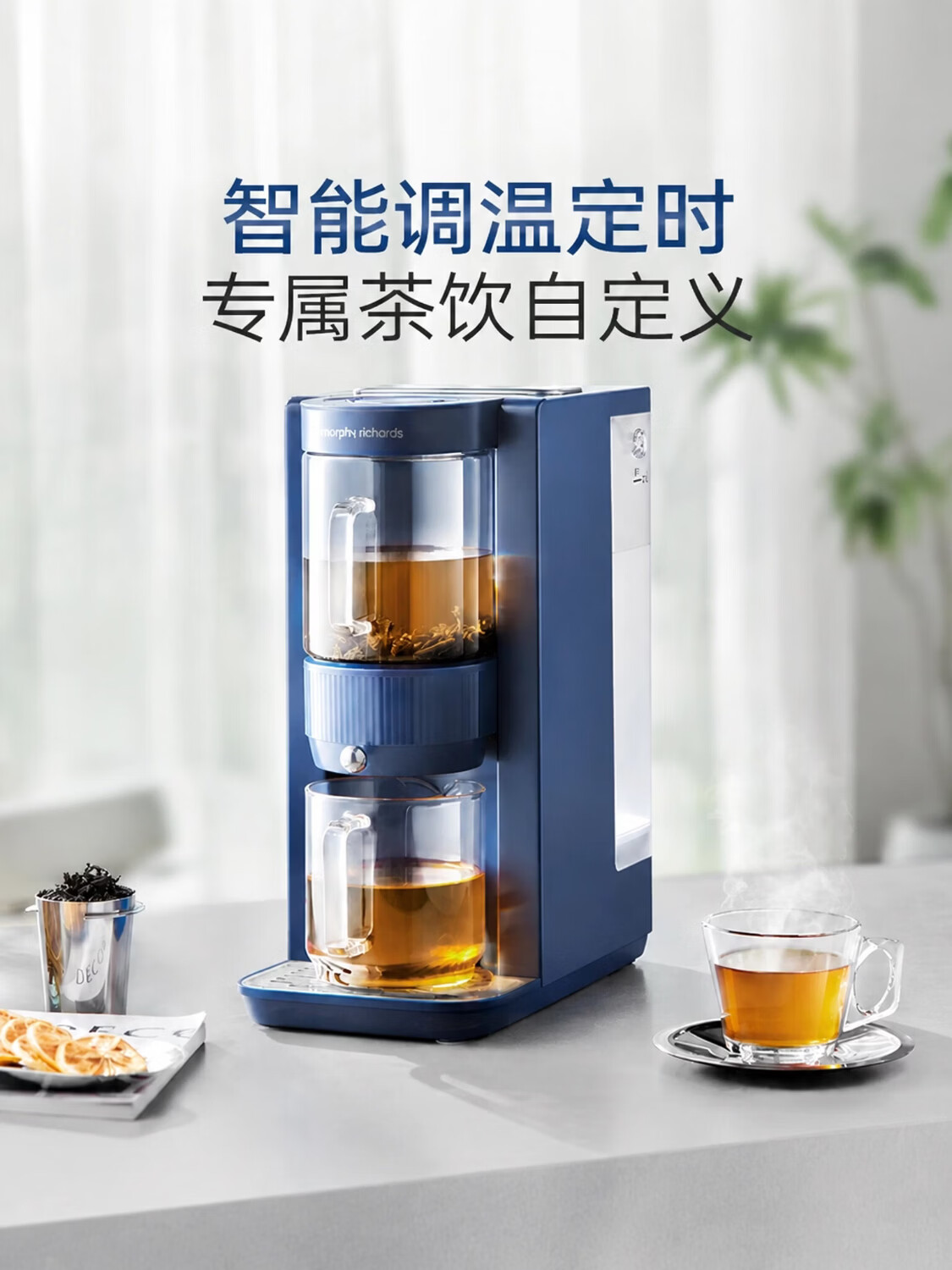 摩飞电器(Morphyrichards)电热水壶家用2L桌面即热茶饮机养生壶泡茶机煮茶器台式直饮水机茶吧机MR6097蓝高清大图