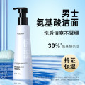 和风雨氨基酸保湿洁面乳HYH-005