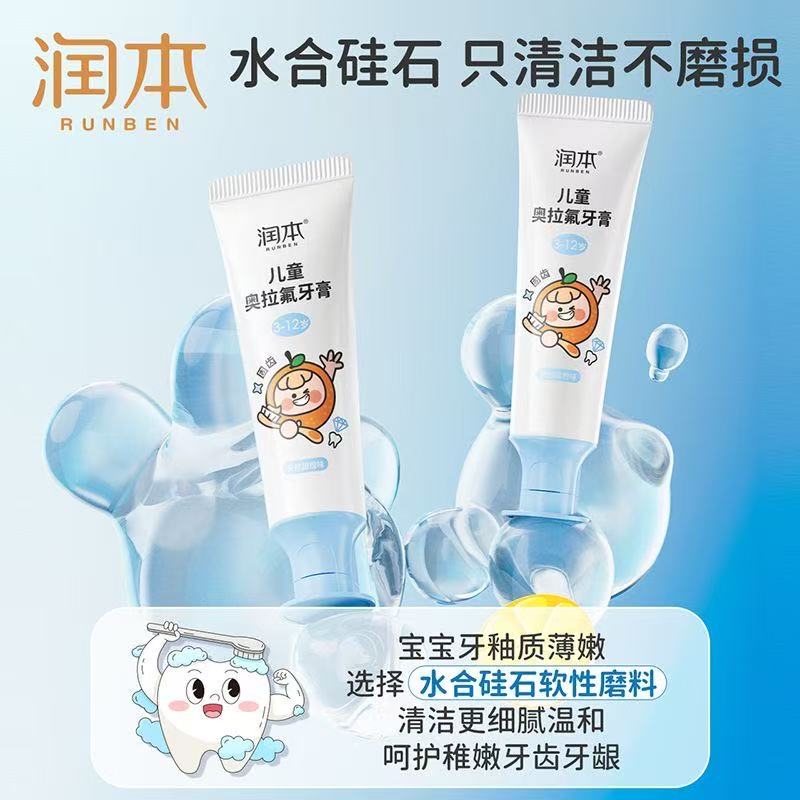润本 儿童幼儿奥拉氟低氟果味牙膏清洁护理防龋 60g高清大图