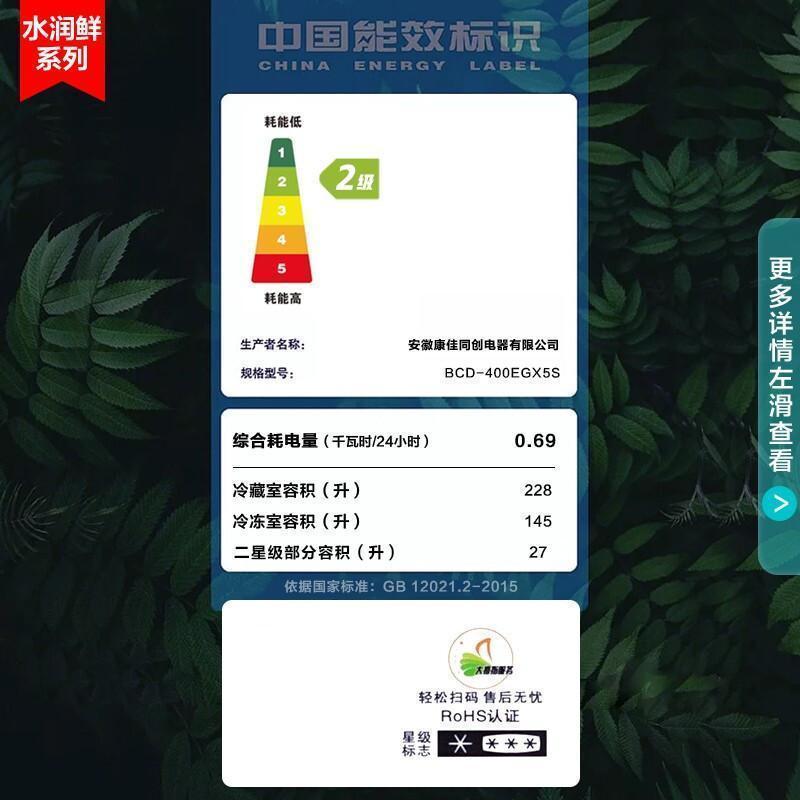 康佳(KONKA)400升 对开门双门电冰箱 电脑控温 纤薄机身 节能省电 冷冻冷藏 家用双开门BCD-400EGX5S