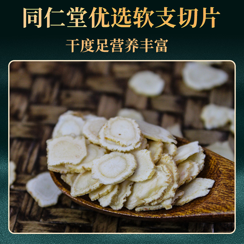 同仁堂西洋参片正品大片长白山含片切片泡水花旗参
