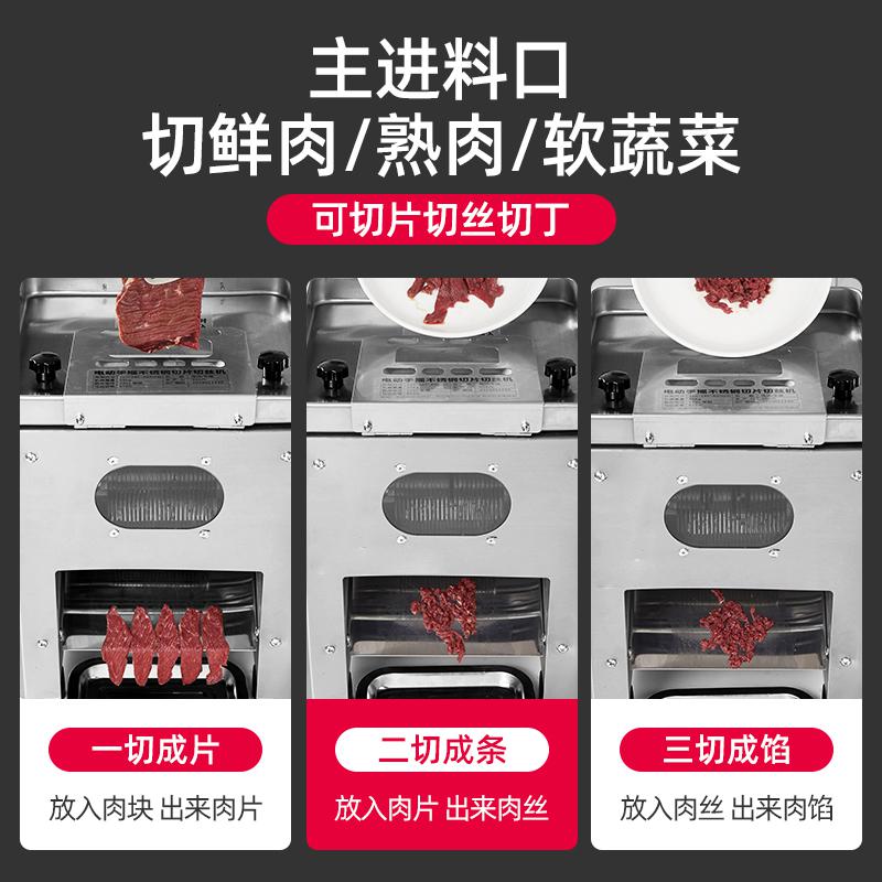 志高切肉机商用切片机全自动切丁机家用电动小型切肉切丝切菜机高清大图