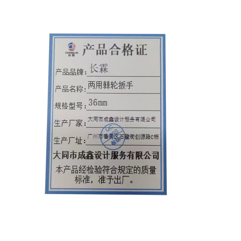 长霖两用棘轮扳手36mm/把高清大图