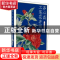 正版 养心斋工笔花卉图典 姜冬莲著 江苏凤凰美术出版社 97875580
