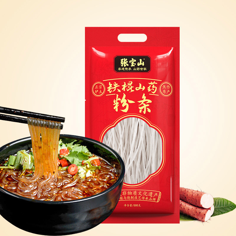 铁棍山药粉条500g*2包正宗全汁老浆粉条粉丝酸辣粉火锅凉拌粉条南北干货河南特产